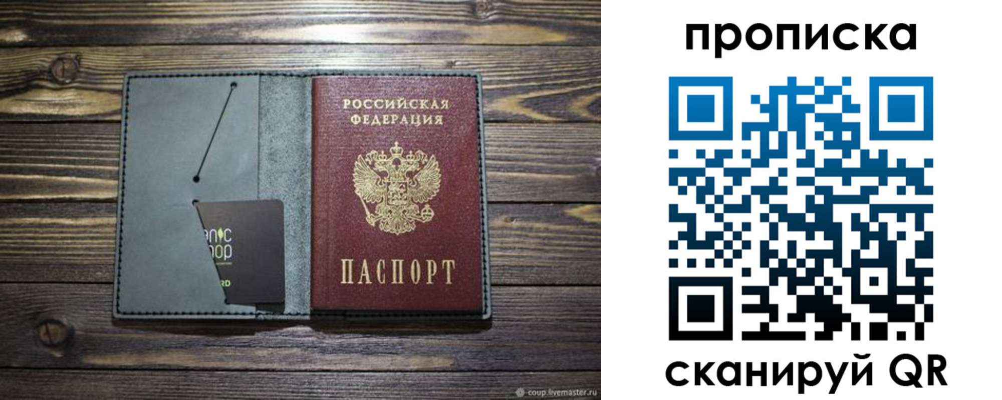 временная прописка в Лузе